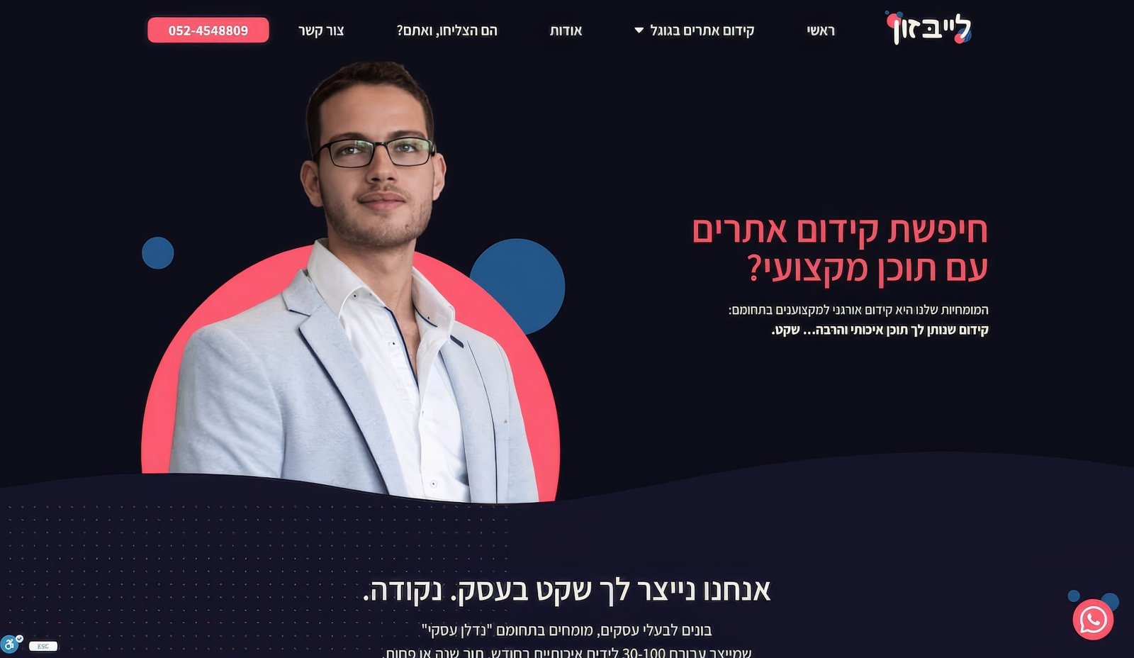 לייבזון דיגיטל