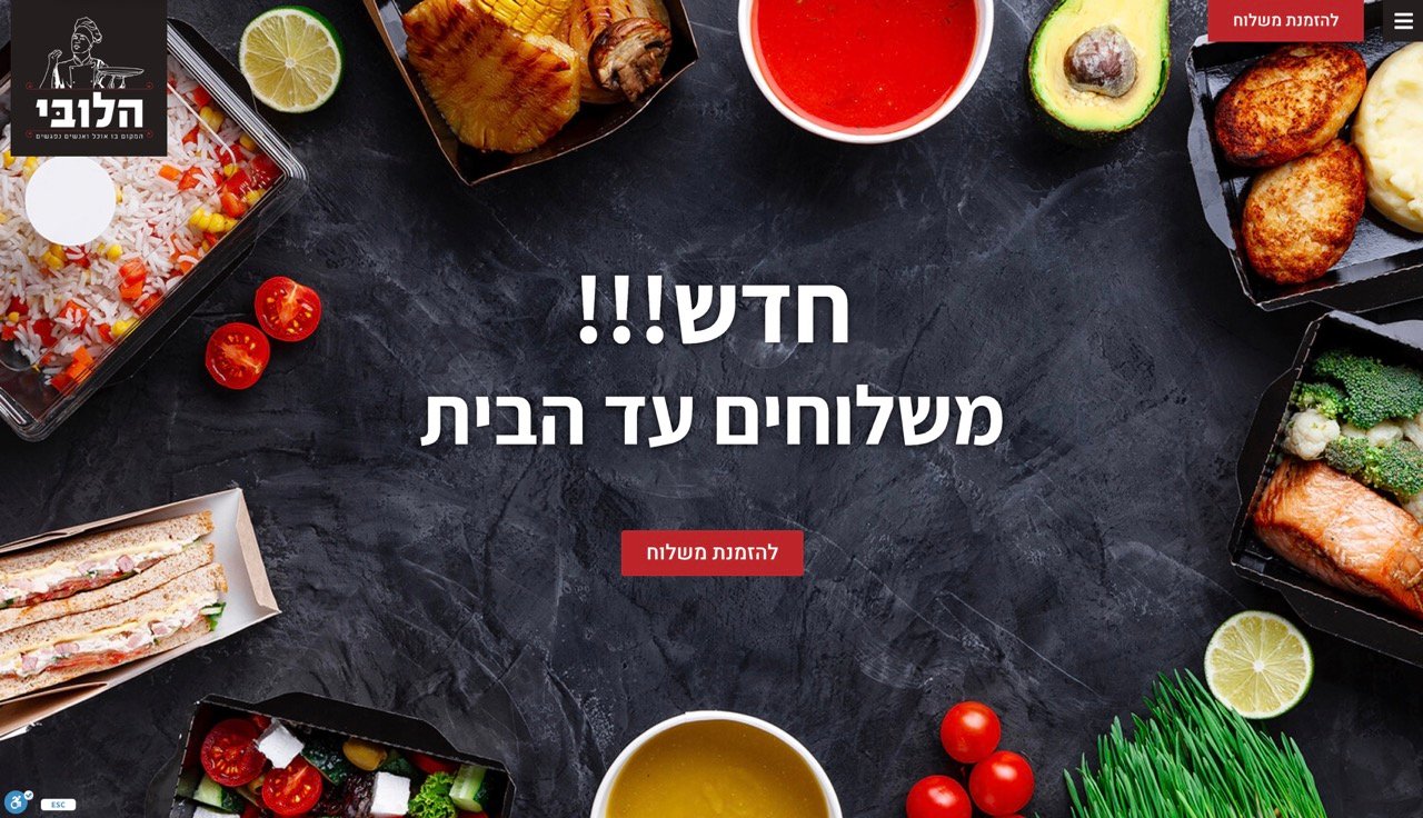 מסעדת הלובי